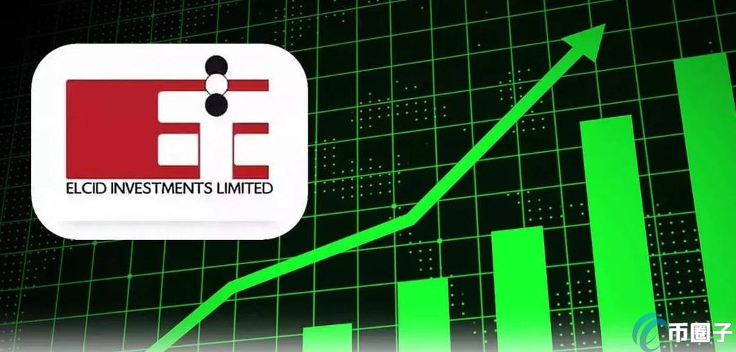 印度妖股Elcid Investments单日飙涨6692635%！但仍不及比特币？